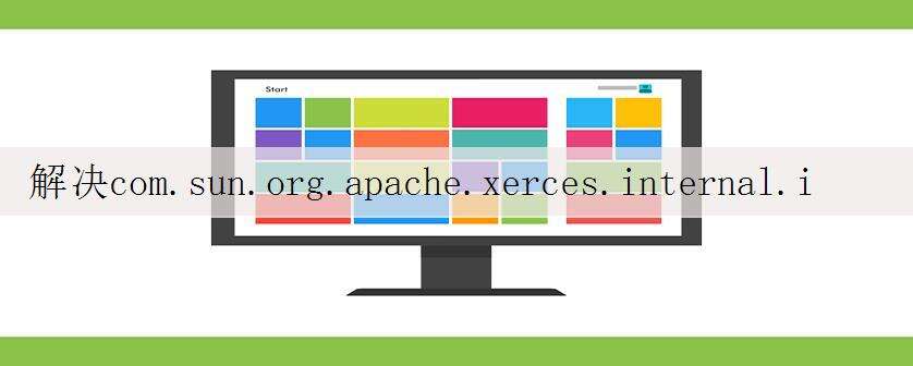 解决com.sun.org.apache.xerces.internal.impl.io.MalformedByteSequenceException: 3 字节的 UTF-8 序列的字节 3 无效。
