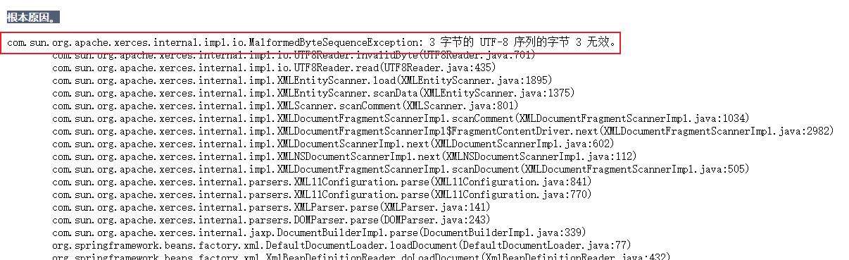 解决com.sun.org.apache.xerces.internal.impl.io.MalformedByteSequenceException: 3 字节的 UTF-8 序列的字节 3 无效。 - 文章图片