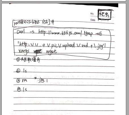 【手写笔记】服务器上配置环境+nginx启动+配置安全组+测试html+wget+爬虫+上传文件scp+rsync+网页+更改域名+看自己的ip+爬虫项目+asca+shell编程+ - 文章图片