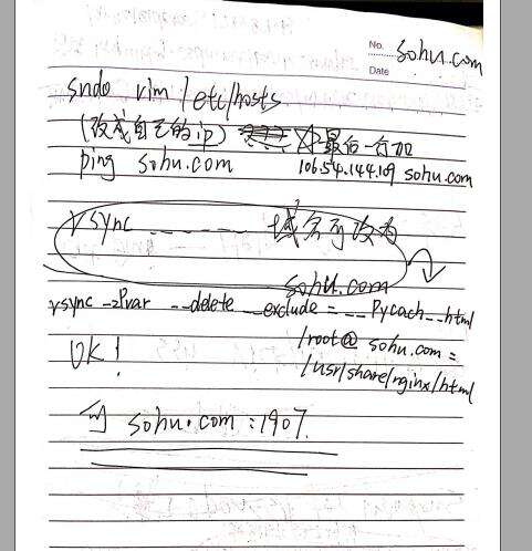 【手写笔记】服务器上配置环境+nginx启动+配置安全组+测试html+wget+爬虫+上传文件scp+rsync+网页+更改域名+看自己的ip+爬虫项目+asca+shell编程+ - 文章图片