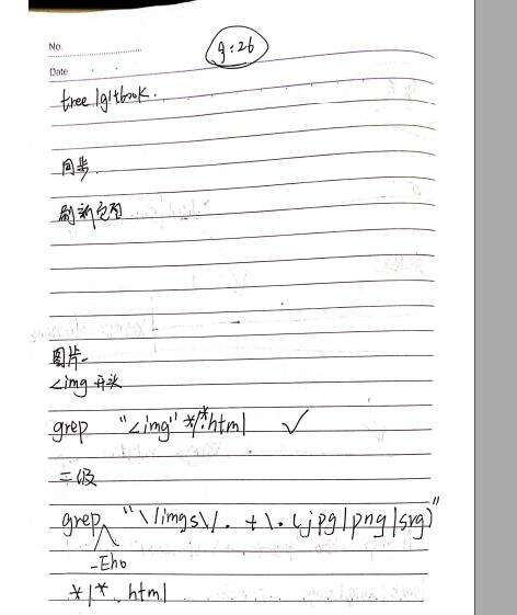 【手写笔记】服务器上配置环境+nginx启动+配置安全组+测试html+wget+爬虫+上传文件scp+rsync+网页+更改域名+看自己的ip+爬虫项目+asca+shell编程+ - 文章图片