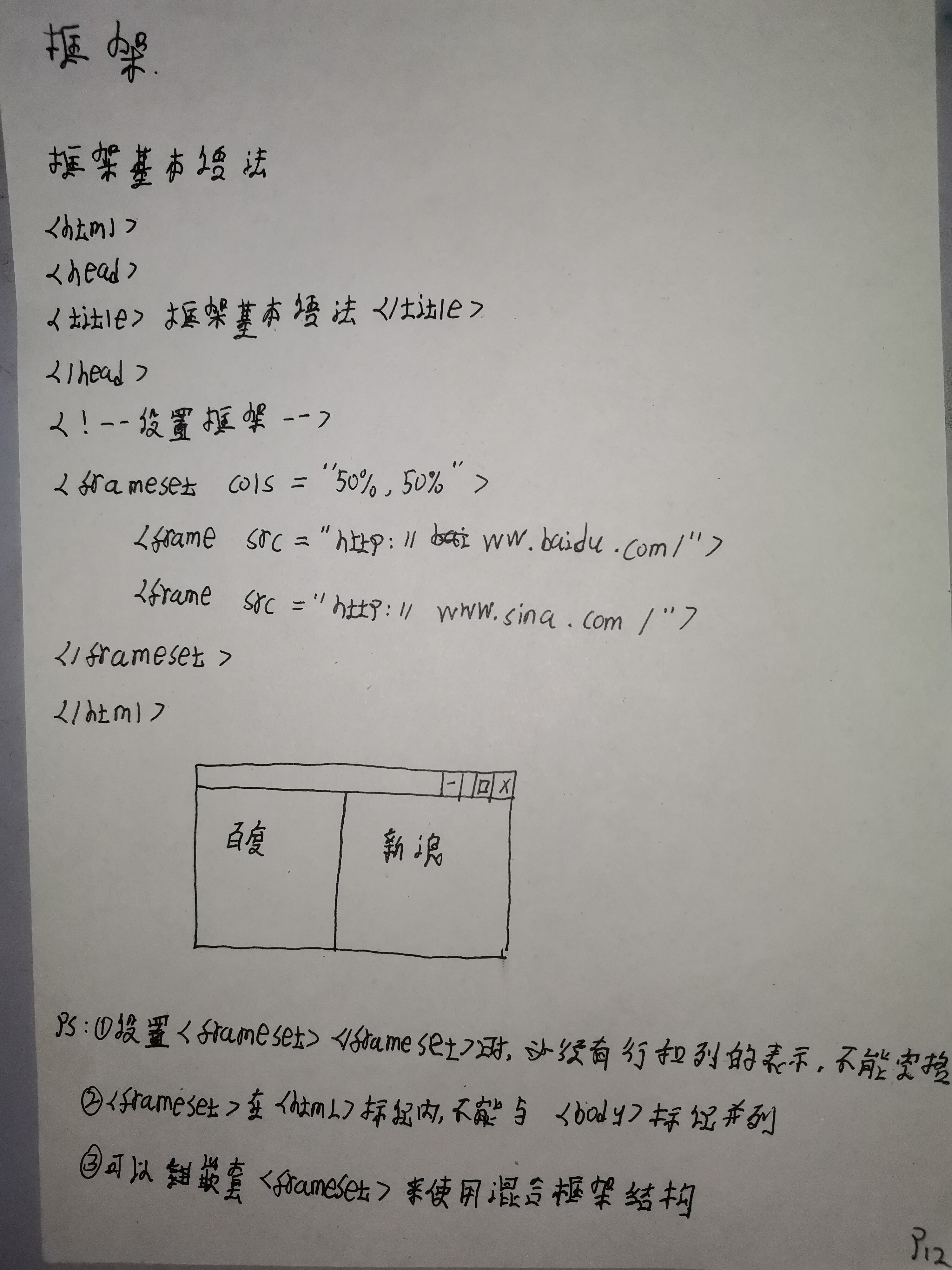 HTML入门笔记 - 文章图片