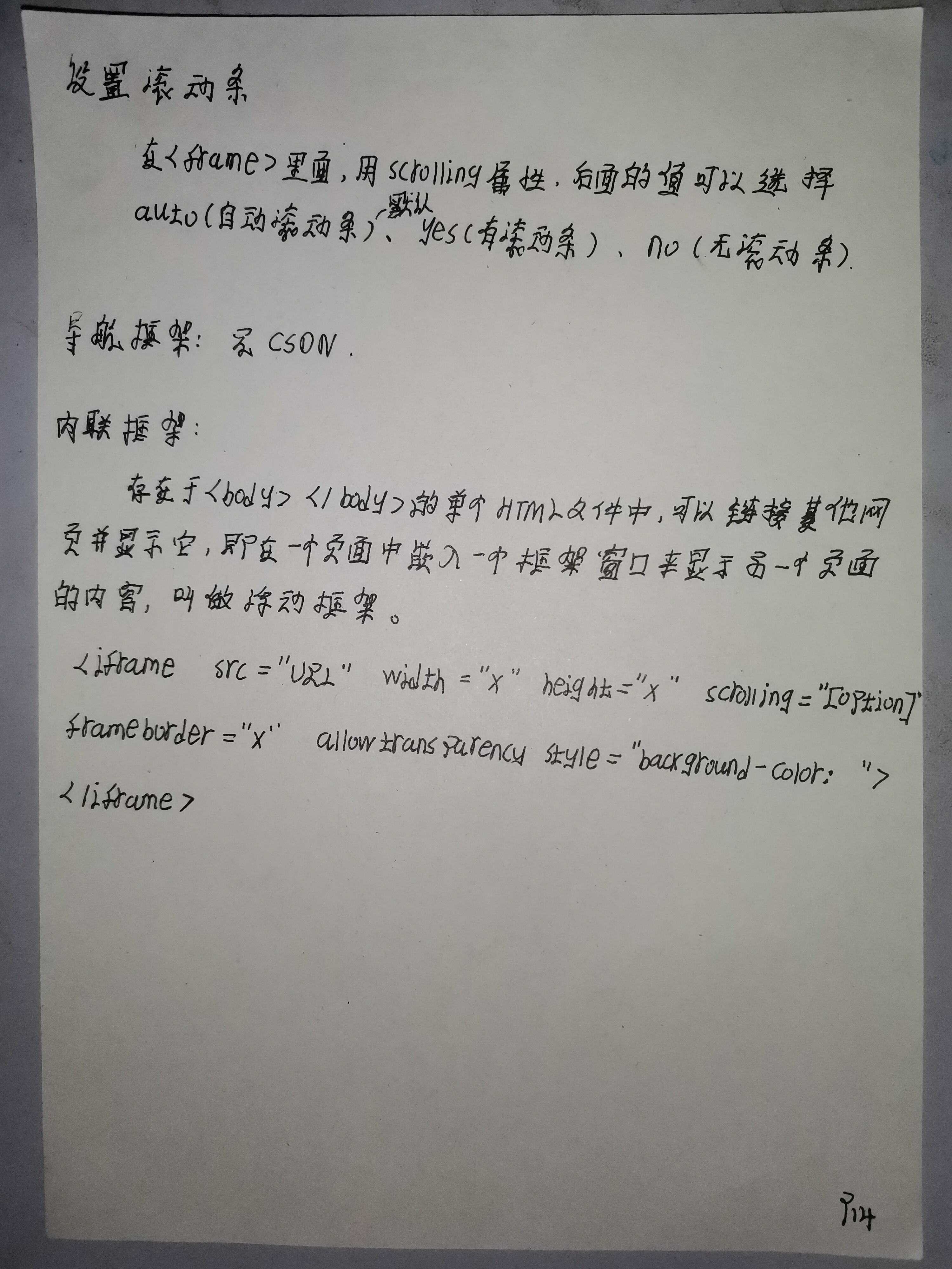 HTML入门笔记 - 文章图片