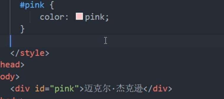 23--html（css基础选择器3-id选择器） - 文章图片