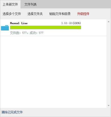 利用HTML5切割上传超大文件 - 文章图片