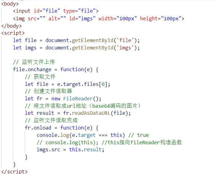 html5中的图片预览 - 文章图片