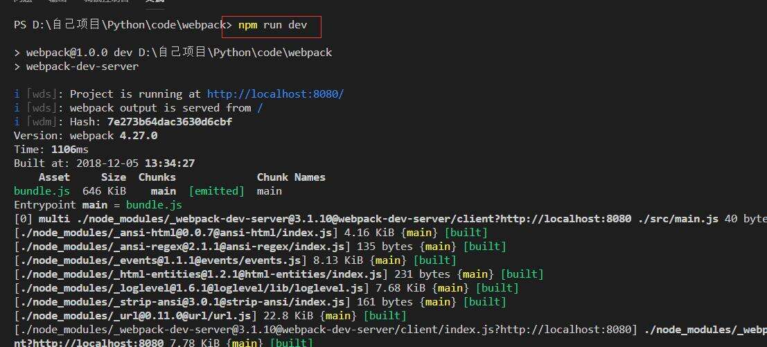 webpack学习笔记一：安装webpack、webpack-dev-server、内存加载js和html文件、loader处理非js文件 - 文章图片