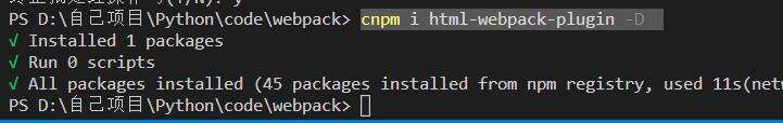webpack学习笔记一：安装webpack、webpack-dev-server、内存加载js和html文件、loader处理非js文件 - 文章图片
