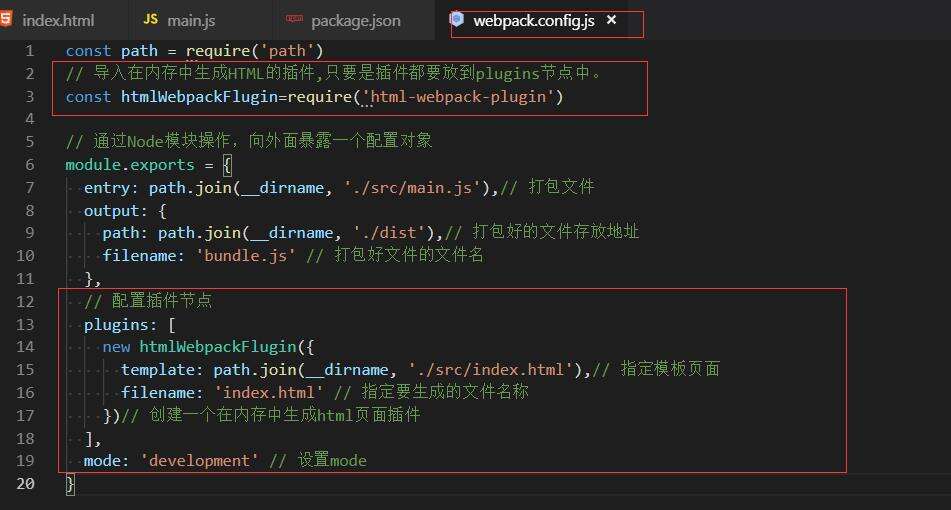 webpack学习笔记一：安装webpack、webpack-dev-server、内存加载js和html文件、loader处理非js文件 - 文章图片