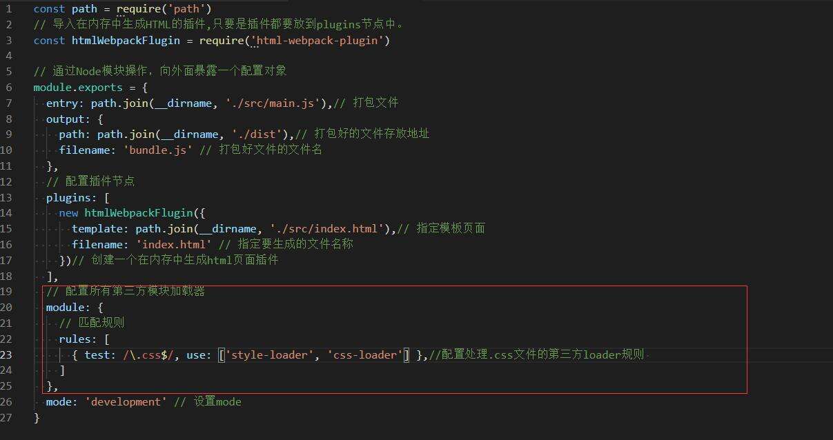 webpack学习笔记一：安装webpack、webpack-dev-server、内存加载js和html文件、loader处理非js文件 - 文章图片