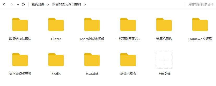 深入讲解Android！Android性能优化常见问题，附带学习经验 - 文章图片