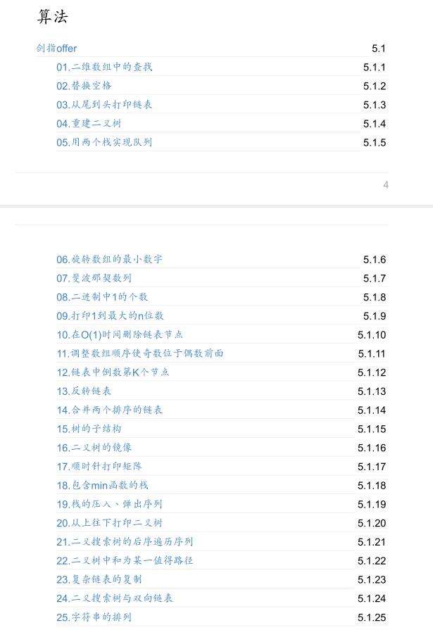 字节跳动Android高级工程师：你有过迷茫吗？完整版开放下载 - 文章图片
