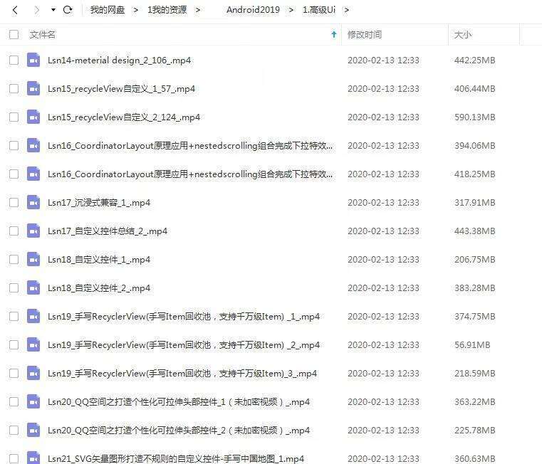 2021百度Android岗面试真题收录解析,搞懂这些直接来阿里入职 - 文章图片