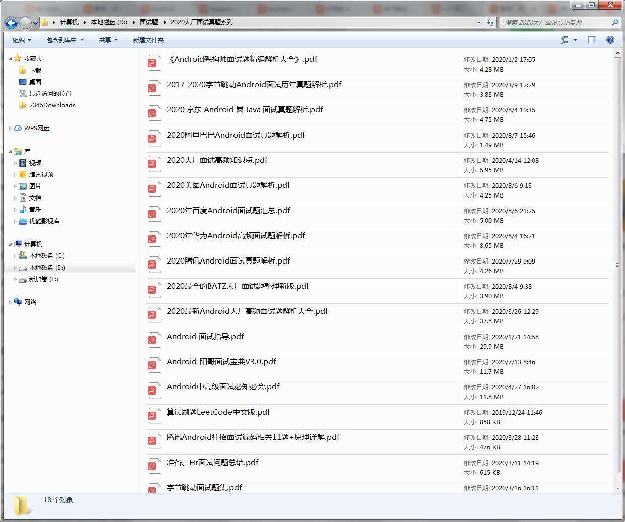Android大厂高频面试题解析,薪资翻倍 - 文章图片