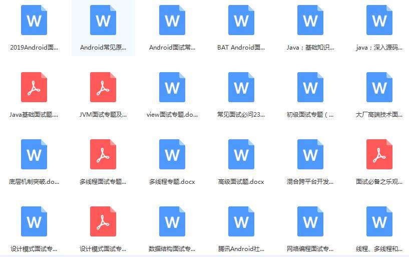 app保活面试题,Android动态换肤实现原理解析,再不刷题就晚了! - 文章图片