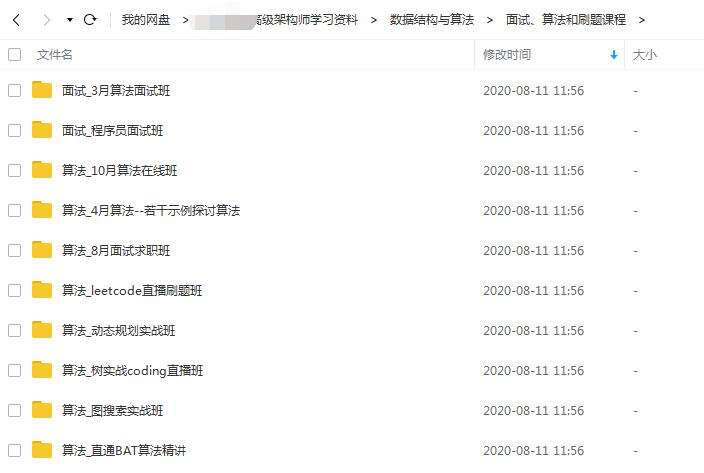字节跳动学习笔记:面试字节跳动Android工程师该怎么准备?薪资翻倍 - 文章图片