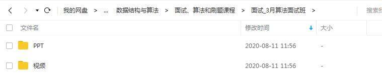 字节跳动学习笔记:面试字节跳动Android工程师该怎么准备?薪资翻倍 - 文章图片