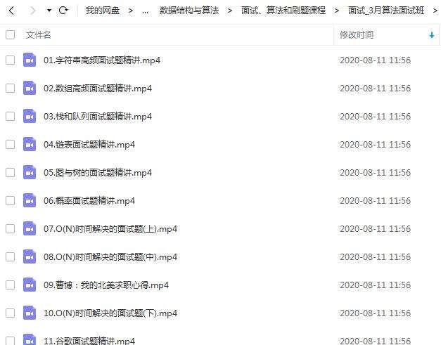 字节跳动学习笔记:面试字节跳动Android工程师该怎么准备?薪资翻倍 - 文章图片