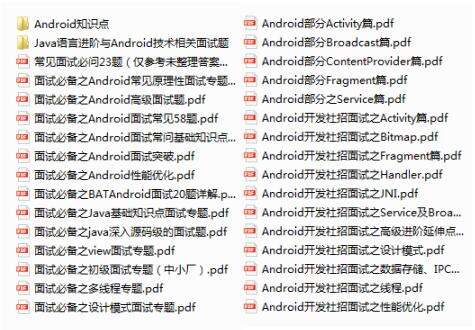 字节跳动Android面试凉凉经,实战解析 - 文章图片