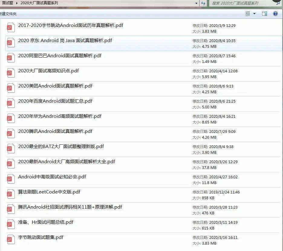 带你全面解析Android框架体系架构view篇,隔壁都馋哭了 - 文章图片