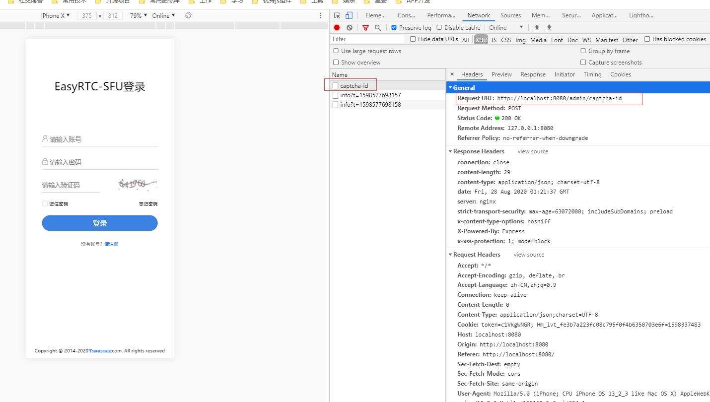 如何配置unli-app框架构建EasyRTC_SFU安卓app项目服务端代理? - 文章图片