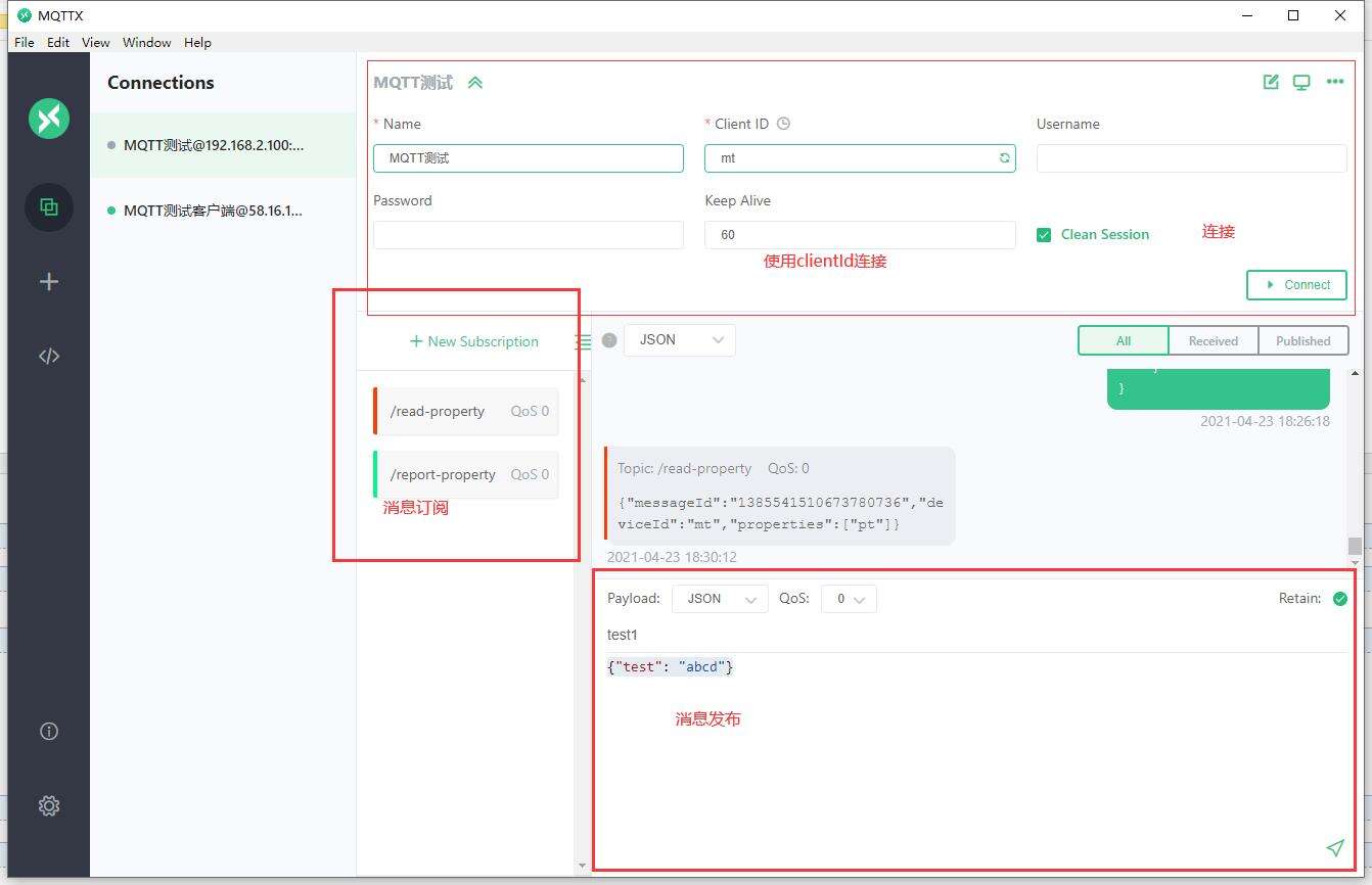 Android安卓实现mqtt客户端 - 文章图片
