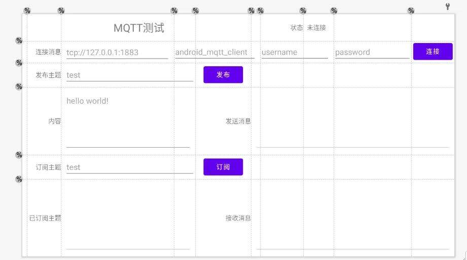 Android安卓实现mqtt客户端 - 文章图片