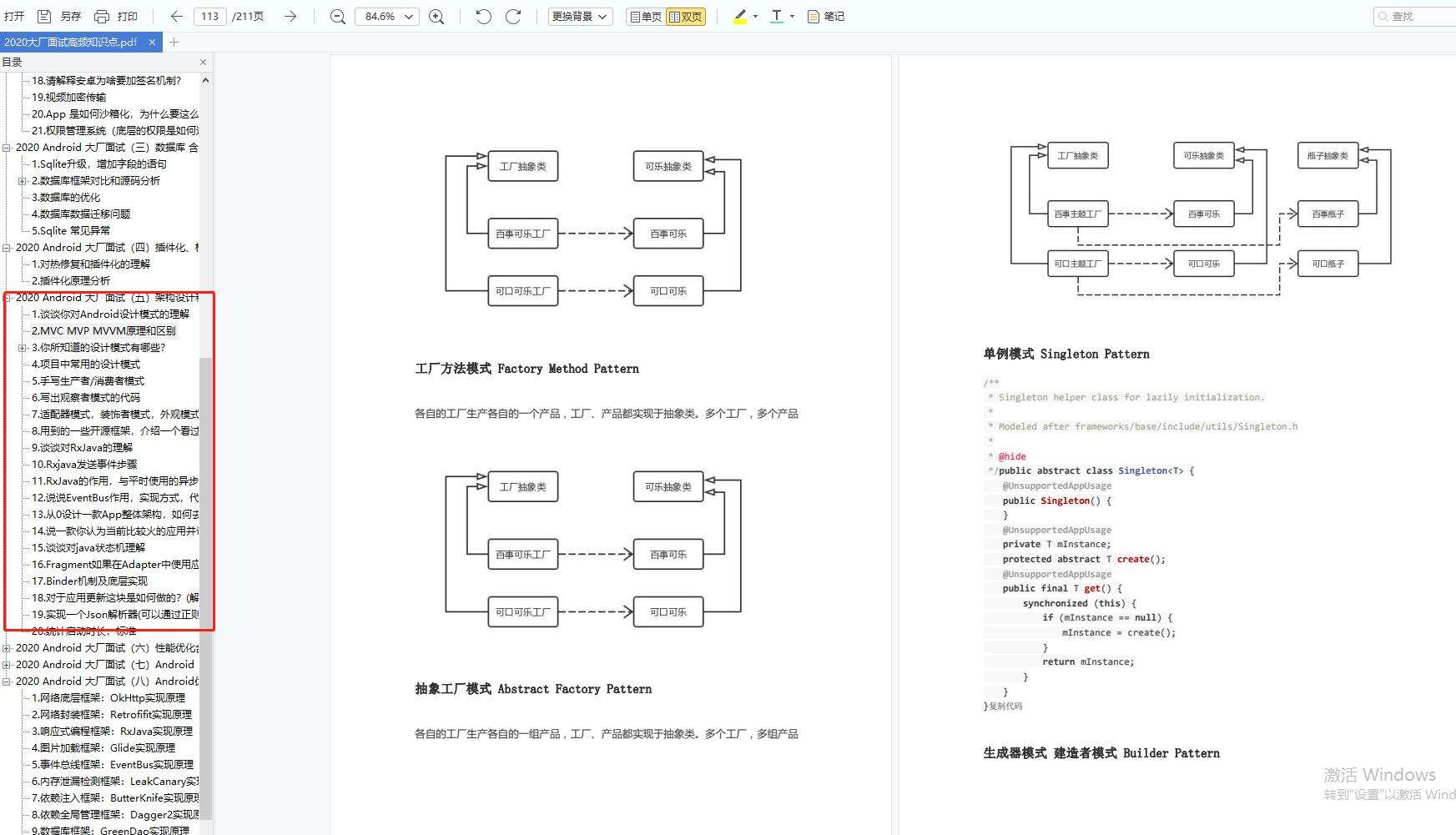 干了5年Android开发,突然感觉自己啥也不会,啥也不想干,还要继续吗? - 文章图片