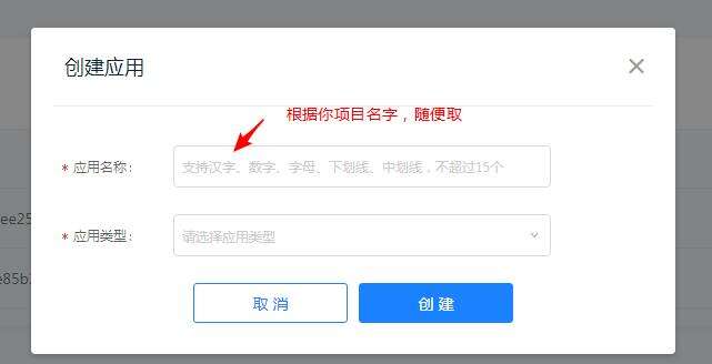 uniapp安卓app打包后获取位置信息失败解决方法(含高德地图key详细申请流程) - 文章图片