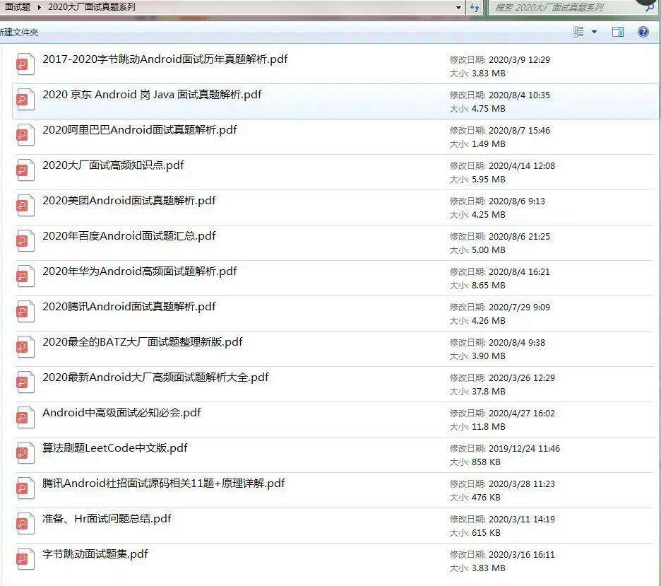 Android性能优化面试题集锦,年薪50W - 文章图片