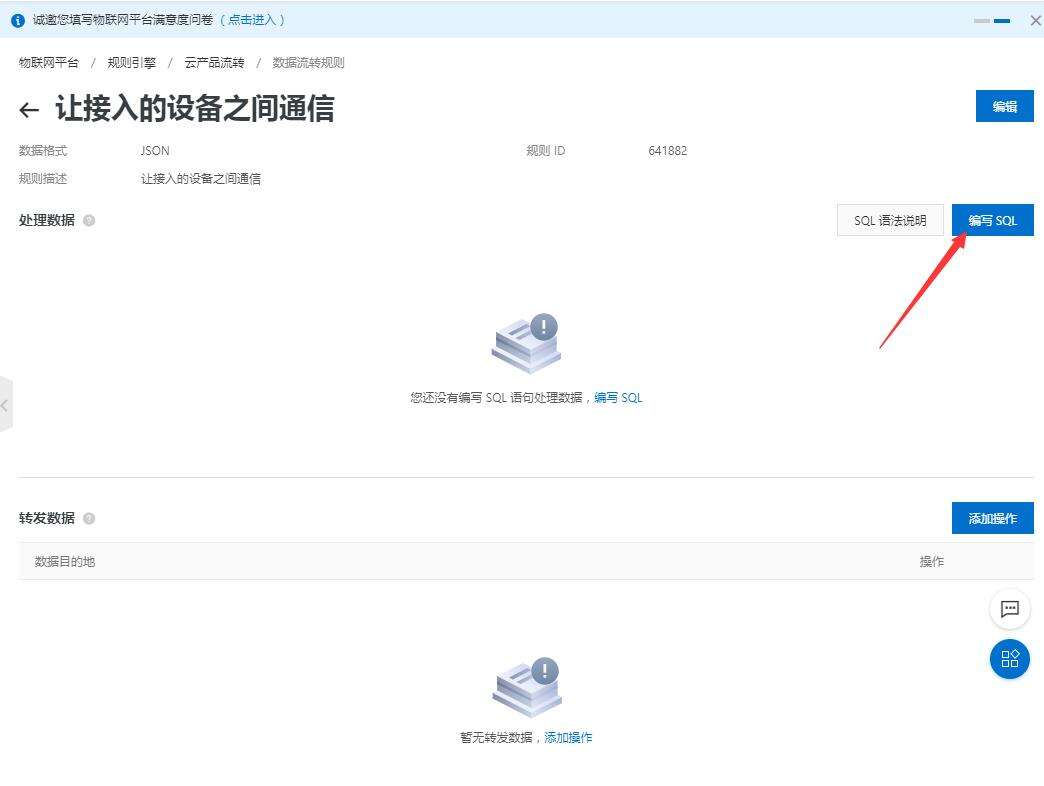 401-STM32+Air724UG基本控制篇(阿里云物联网平台)-Android扫码绑定Air724UG并通过阿里云物联网平台实现远程通信控制 - 文章图片