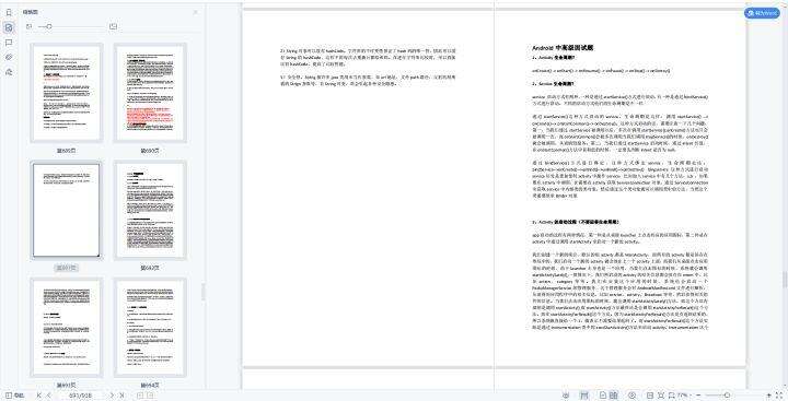“Android面试” 万字长文，年薪“70W”的面试秘籍，字节面试官“吐血推荐”，金三银四的末班车请速速上车。 - 文章图片