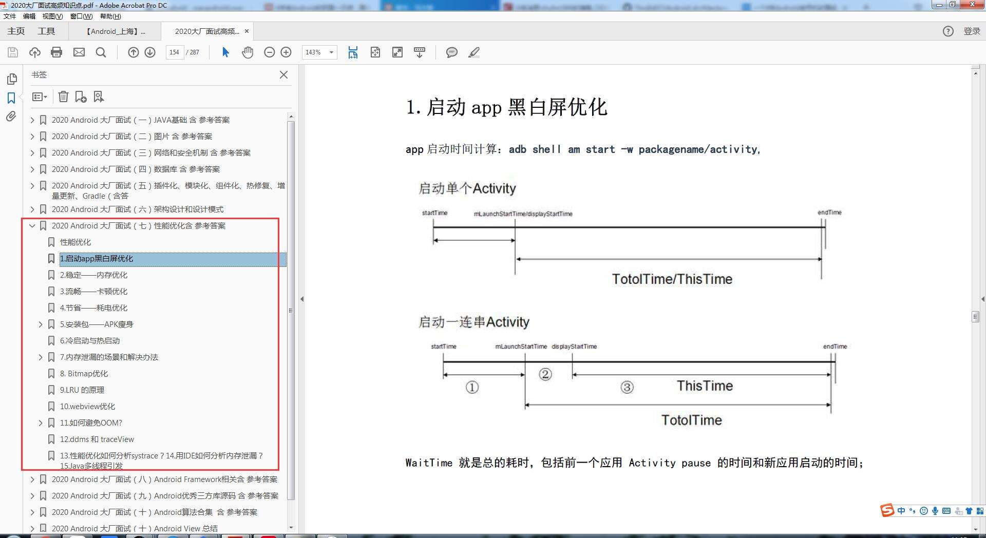 干货！Android开发经验的有效总结，隔壁都馋哭了 - 文章图片