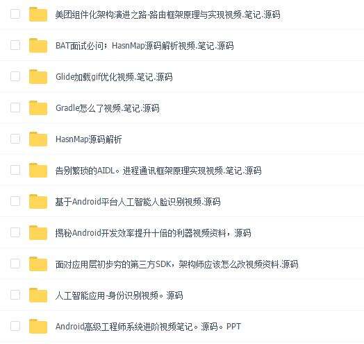 2021年Android开发者跳槽指南，终局之战 - 文章图片