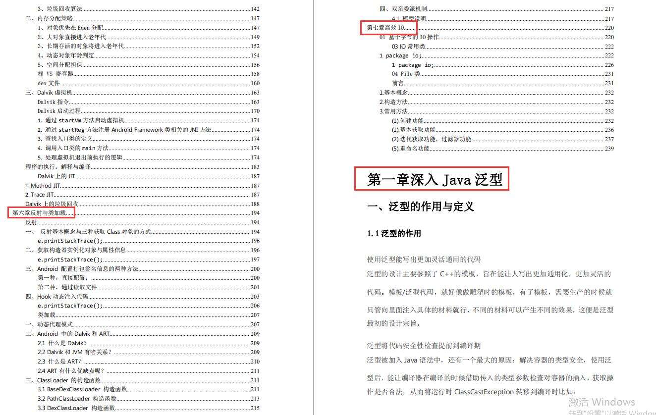 android移动开发项目化教程，腾讯、字节跳动面经已发，深夜思考 - 文章图片