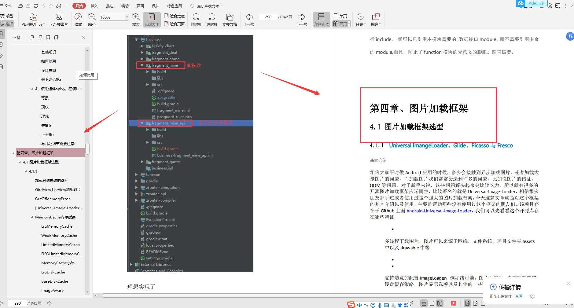 Android社招最全面试题，已拿offer附真题解析 - 文章图片