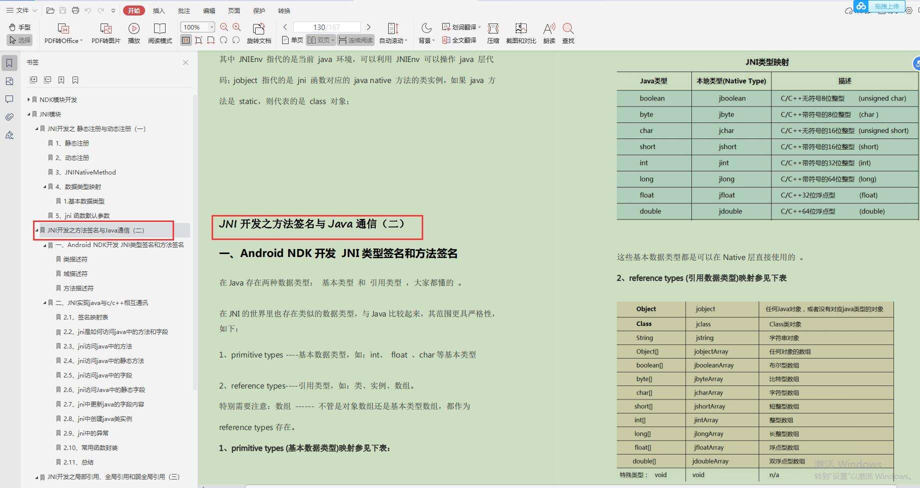 不同层级的Android开发者的不同行为，小白也能看明白 - 文章图片