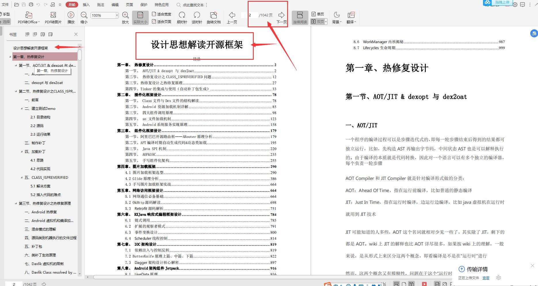 不同层级的Android开发者的不同行为，小白也能看明白 - 文章图片