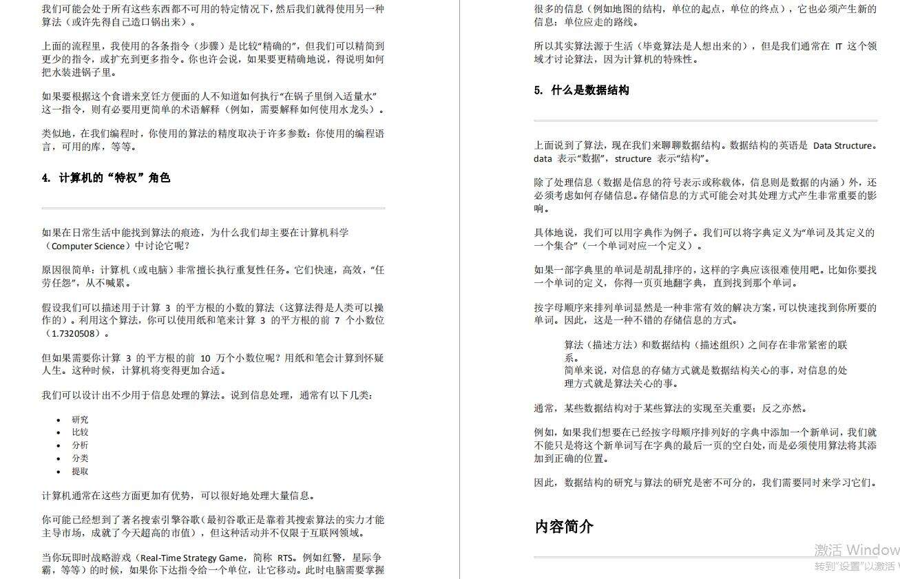 面试字节跳动Android研发岗，大厂直通车！ - 文章图片