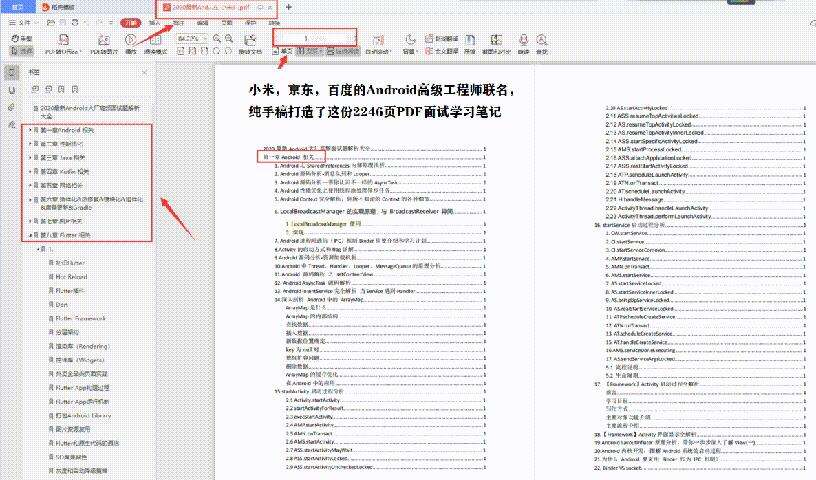 android组件化架构，自己动手实现OkHttp，工作感悟 - 文章图片
