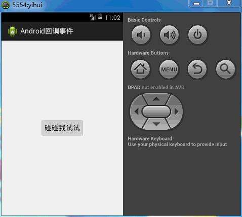 Android事件处理方法总结-基于回调的事件处理 - 文章图片
