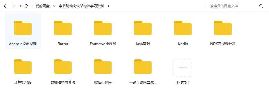 Android性能优化总结，BAT大厂面试总结 - 文章图片