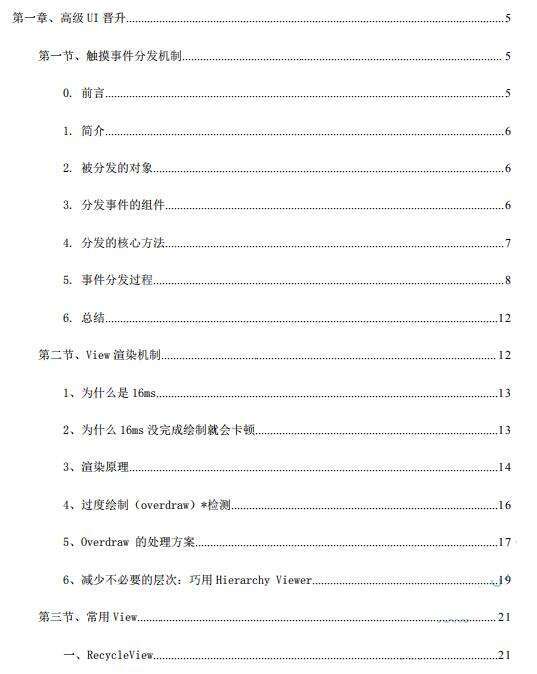 一文带你搞懂Android多线程Handler，一线互联网公司面经总结 - 文章图片