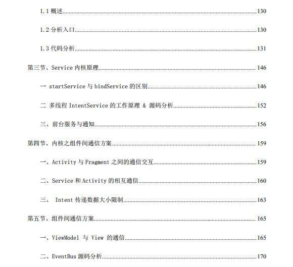 一文带你搞懂Android多线程Handler，一线互联网公司面经总结 - 文章图片