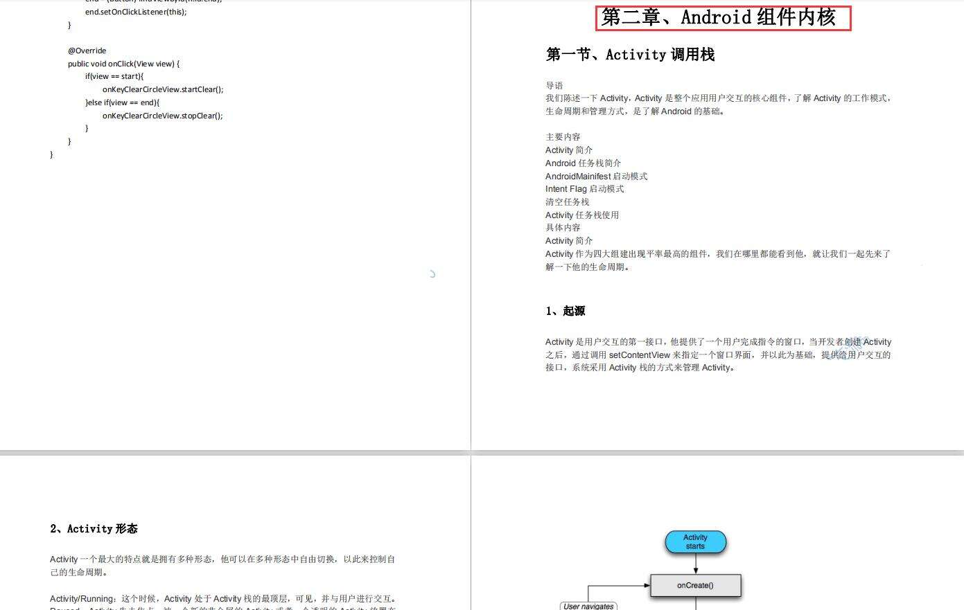 一文带你搞懂Android多线程Handler，一线互联网公司面经总结 - 文章图片