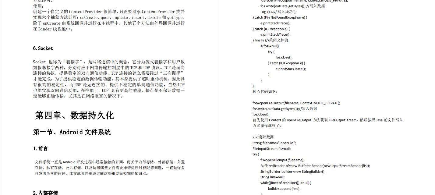 一文带你搞懂Android多线程Handler，一线互联网公司面经总结 - 文章图片