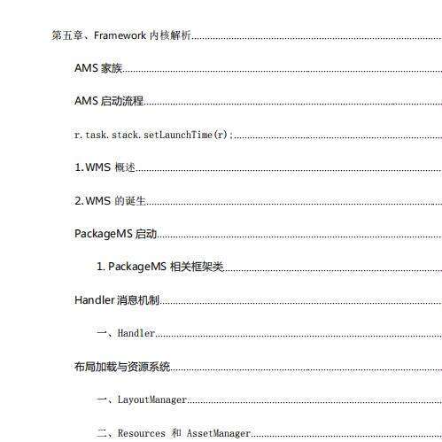 一文带你搞懂Android多线程Handler，一线互联网公司面经总结 - 文章图片