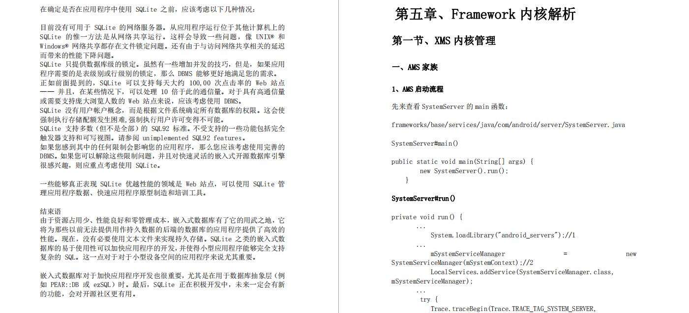 一文带你搞懂Android多线程Handler，一线互联网公司面经总结 - 文章图片