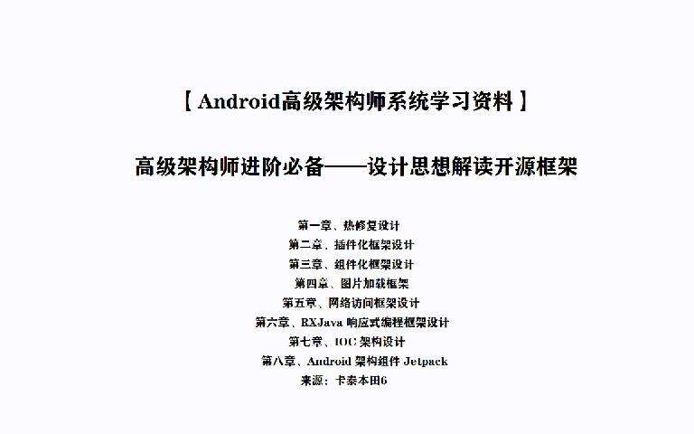 android开发面试问题，这个回答让我错失offer！好文推荐 - 文章图片