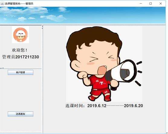 学生选课管理系统（SQL+Java 附源码） - 文章图片